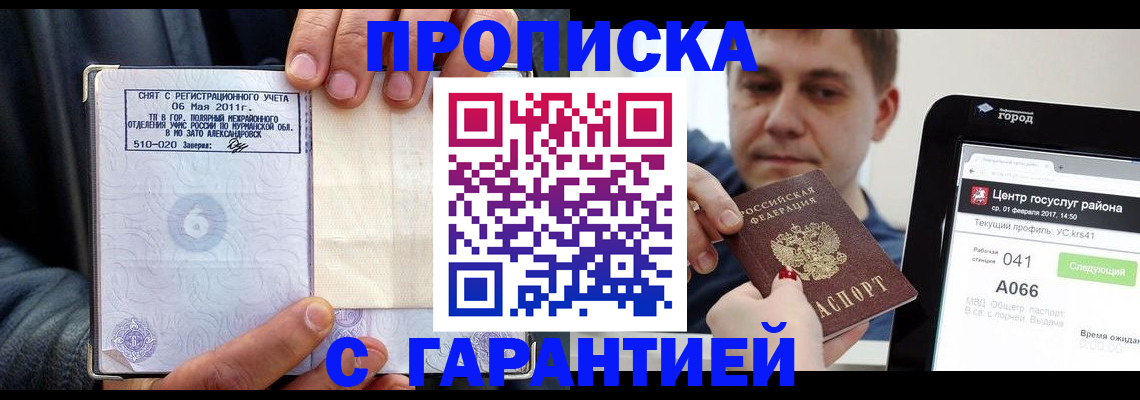 прописка поиск в Назарово