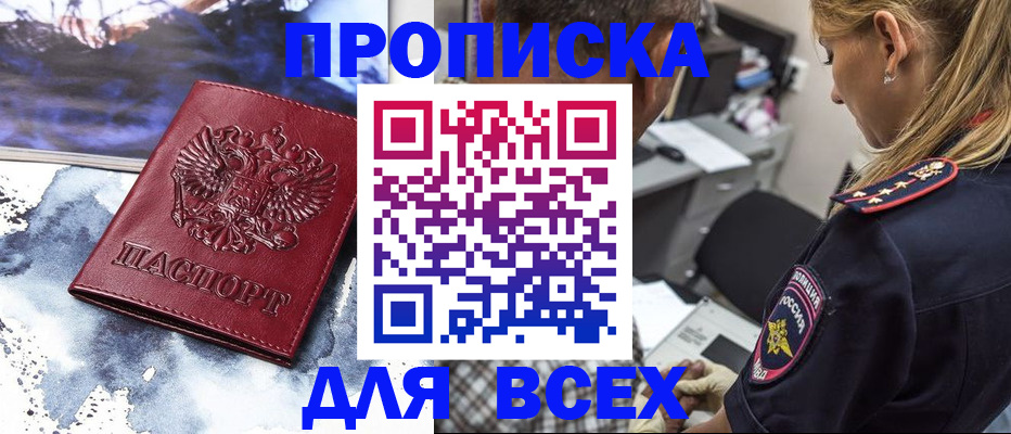 временная регистрация адрес в Назарово