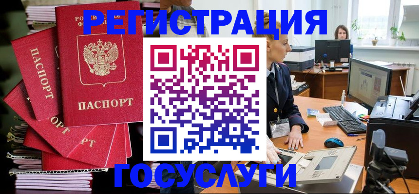 прописка для школы в Назарово