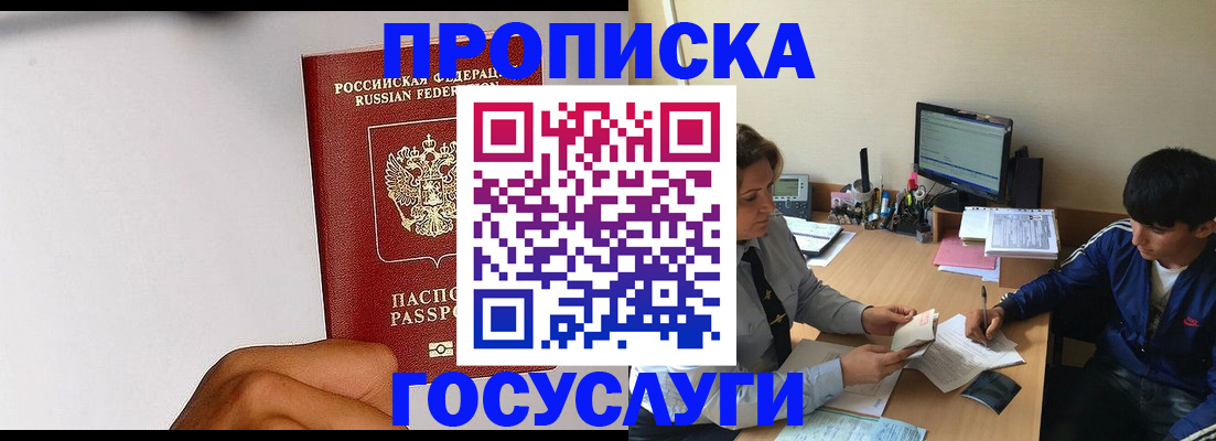 временная регистрация госуслуги в Назарово