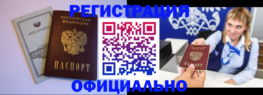 временная регистрация для школы в Назарово