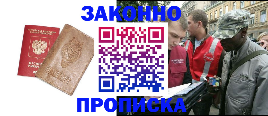 прописка для кредита в Назарово