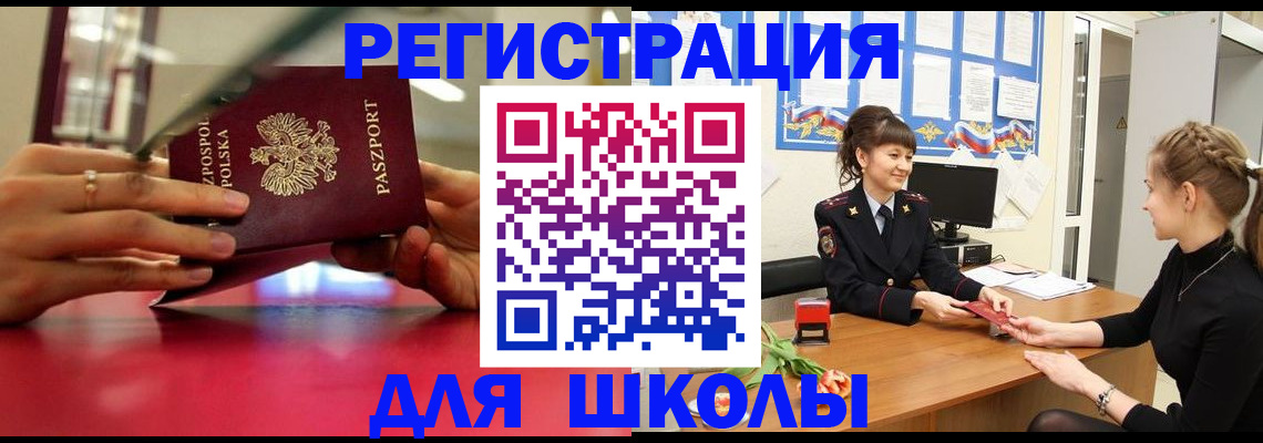 где прописаться в Назарово