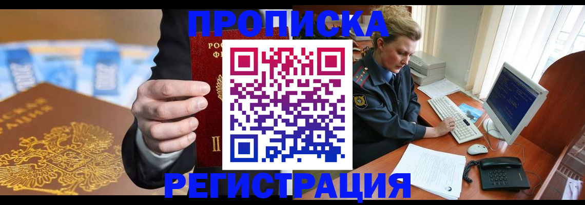 где прописаться в Назарово